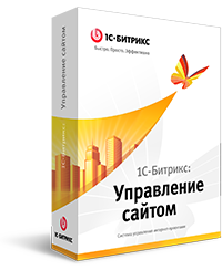 «1С-Битрикс» - управление сайтом